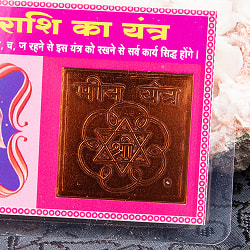 インド占星術の星座カード　ミーナ座　（魚座）　お守り - サブ2