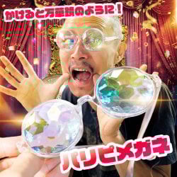 パリピメガネ 掛けると目の前は万華鏡の世界 パーティー おもしろメガネ