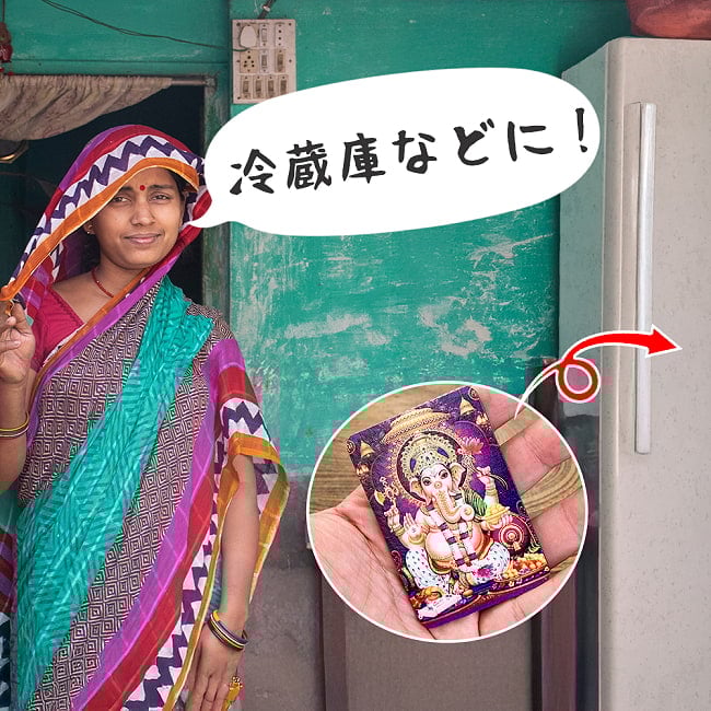 インドの 神様 マグネットカード ガネーシャ シヴァ ラクシュミ サイババ サラスヴァティ 2 - 磁力は弱めですが冷蔵庫などに貼り付けることができます。