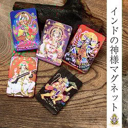 インドの 神様 マグネットカード ガネーシャ シヴァ ラクシュミ サイババ サラスヴァティの商品写真
