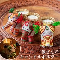 象さんのキャンドルホルダー