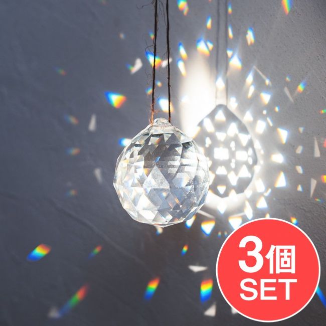 【3個セット】[40mm]太陽の光を集めるクリスタル サンキャッチャー　お部屋に小さな虹を運ぶの写真1枚目です。セット,瞑想,ヨガ,サンキャッチャー,レインボーメーカー,ギフト