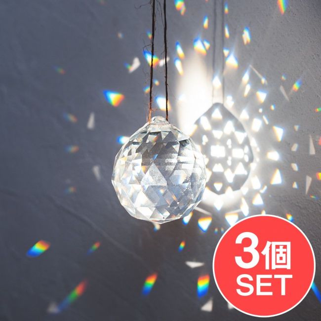 【3個セット】[40mm]太陽の光を集めるクリスタル サンキャッチャー　お部屋に小さな虹を運ぶの写真セット,瞑想,ヨガ,サンキャッチャー,レインボーメーカー,ギフト