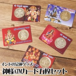 神様ATMカード 五柱セットの商品写真