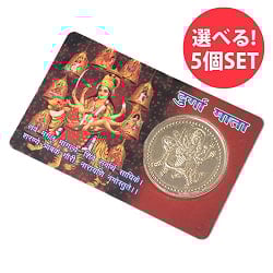 【自由に選べる5個セット】神様ATMカード  お守り 幸運 開運 ご利益