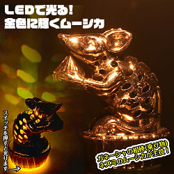 【2体セット】LEDで光る！金色に輝くムーシカ フィギュア 置物　ガネーシャの相棒ネズミさんが主役 - サブ2