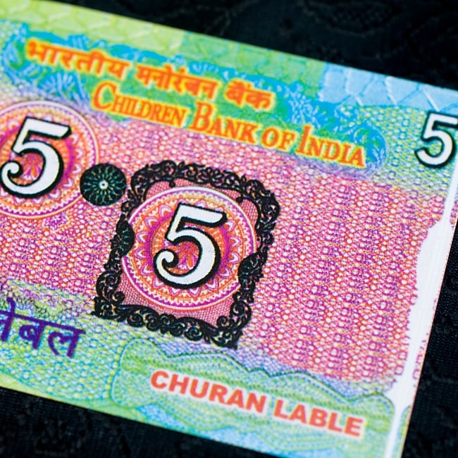 【10個セット】インドのこども銀行【5ルピー札】10枚セット 4 - UPにしてみました！