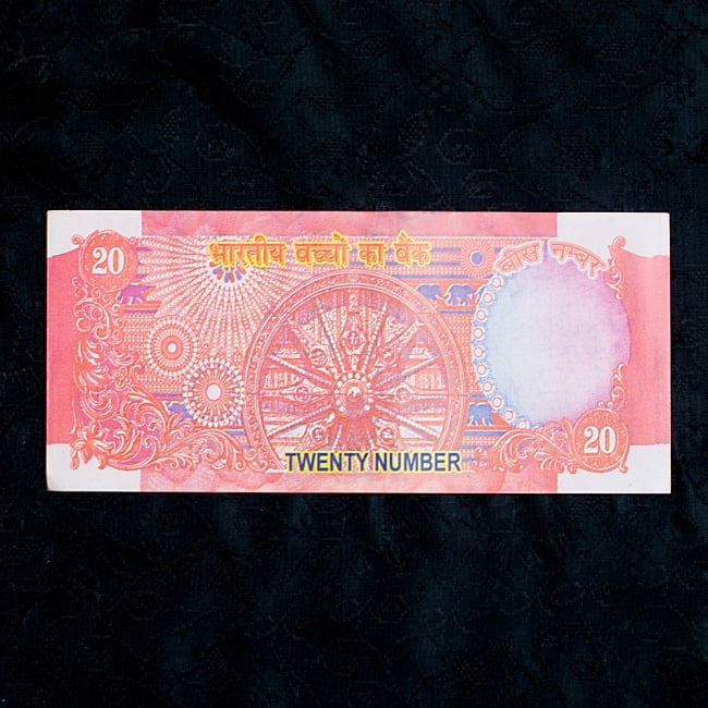 【100枚セット】インドのこども銀行【20ルピー札】 5 - 裏側です！糸車の車輪が描かれています！