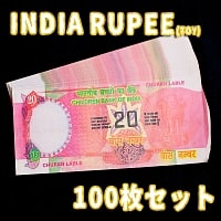 【100枚セット】インドのこども銀行【20ルピー札】の商品写真