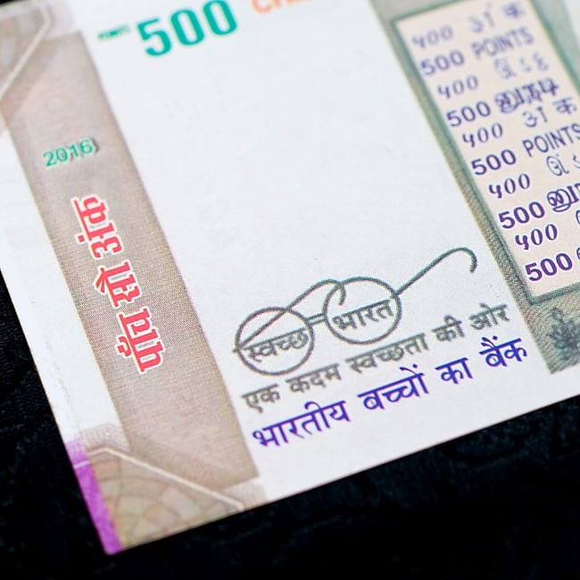 【100枚セット】インドのこども銀行【500ルピー札】 5 - 裏側です!赤い砦レッド・フォートが描かれています!