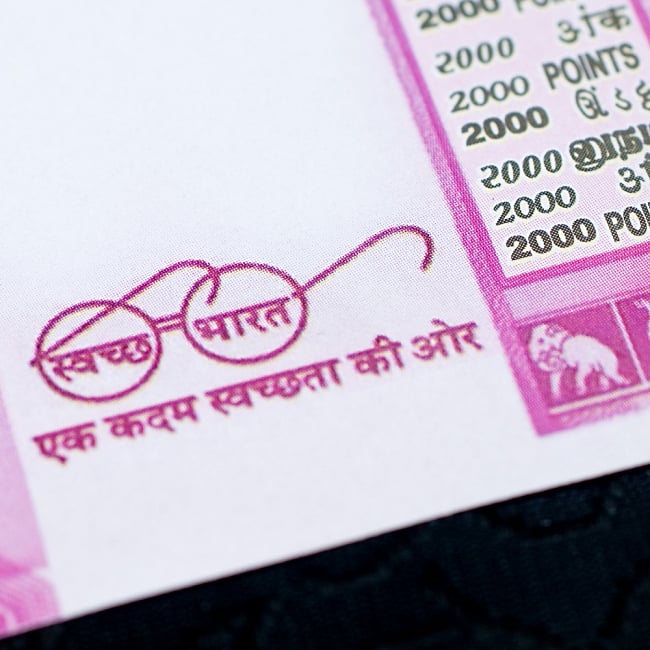 【100枚セット】インドのこども銀行【2000ルピー札】 5 - 裏側です!ガンジートレードマークのメガネがとても可愛いです^^