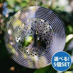 【自由に選べる5個セット】コスモスピナー 太陽で輝き風で動くモビール - ツリーオブライフ(SET-INTE-104)