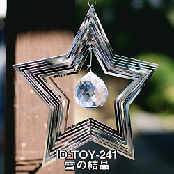 【自由に選べる3個セット】コスモスピナー 太陽で輝き風で動くモビール - サブ4