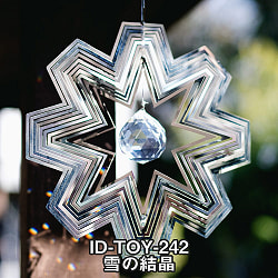 【自由に選べる3個セット】コスモスピナー 太陽で輝き風で動くモビール - サブ5