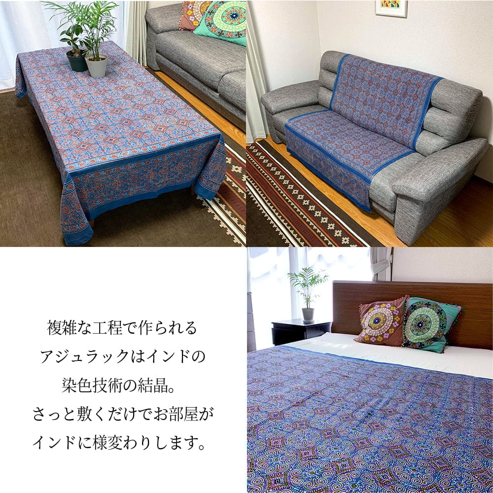 [約230cm x 約115cm] ウッドブロックのアジュラッククロス2枚目の説明写真です