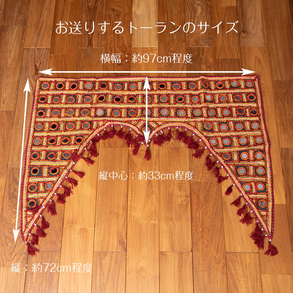 美しい刺繍とミラーワーク付き 砂漠の国のトーラン - 窓・入り口