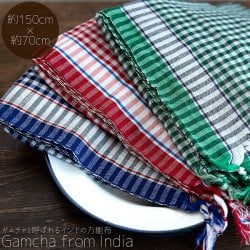 ガムチャと呼ばれるインドの万能布【約150cm×約70cm】