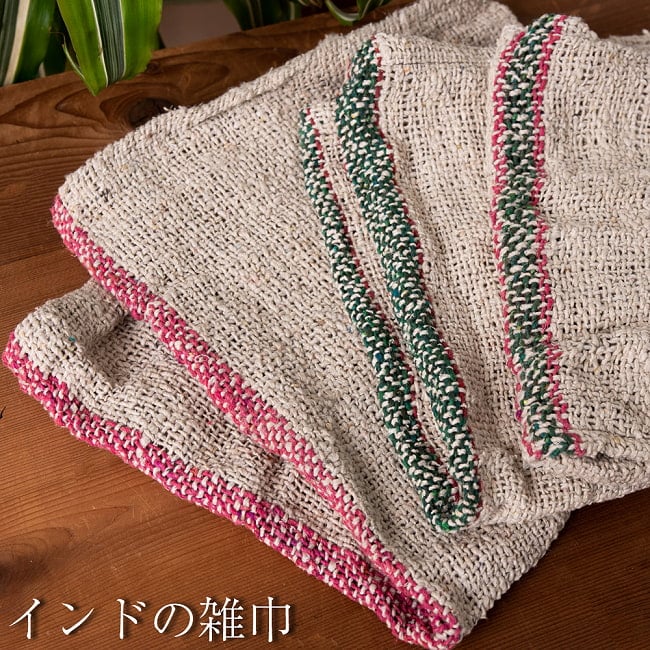 【約45cm×約45cm】現地からそのまま！インド仕様のざっくり編み雑巾の写真1枚目です。ざっくりとした現地仕様の雑巾です雑巾,モップ,ダスター,