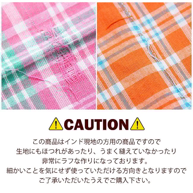 ガムチャと呼ばれるインドの万能布【約160cm×約88cm】 7 - インドの現地クオリティとなりますので、ご容赦ください