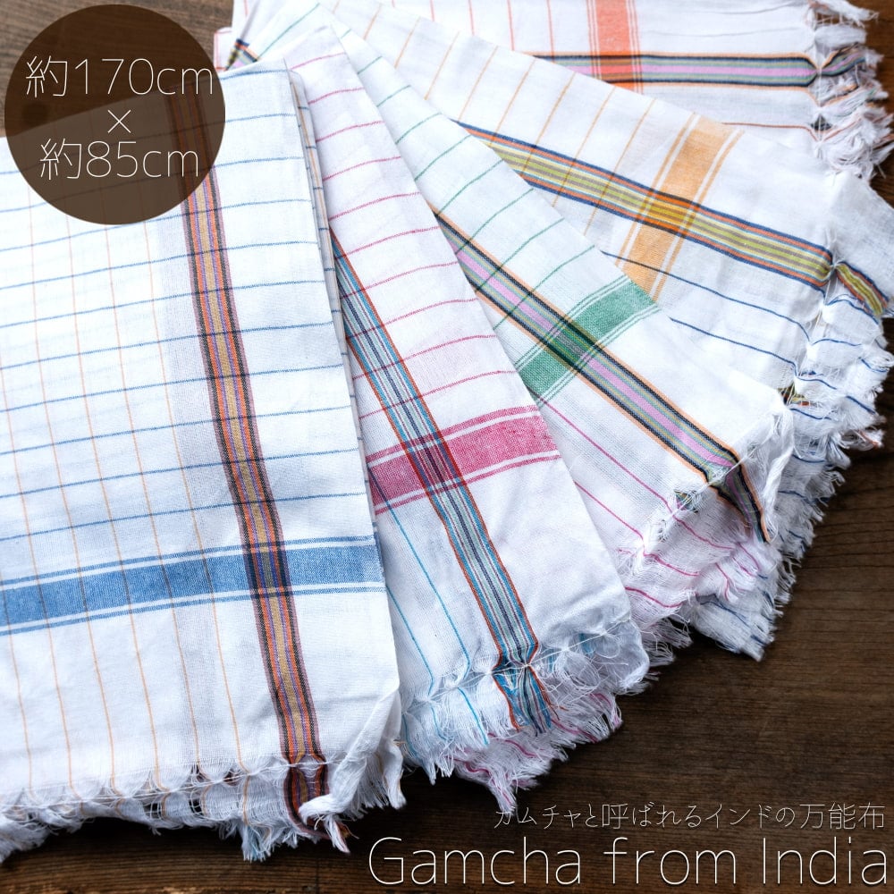 【自由に選べる3個セット】ガムチャと呼ばれるインドの万能布【約170cm×約85cm】1枚目の説明写真です