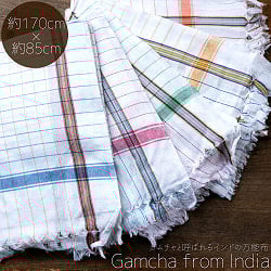 ガムチャと呼ばれるインドの万能布【約170cm×約85cm】の画像