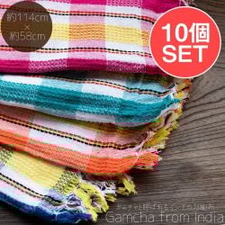 【お得な10個セット アソート】ガムチャと呼ばれるインドの万能布【約114cm×約58cm】の商品写真