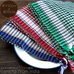 【お得な10個セット アソート】ガムチャと呼ばれるインドの万能布【約150cm×約70cm】 - サブ2