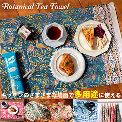 【自由に選べる6個セット】多用途に使える ボタニカルデザイン コットン ティータオル 伝統的な美しい木版染め〔約70cm*約45cm〕 - サブ2