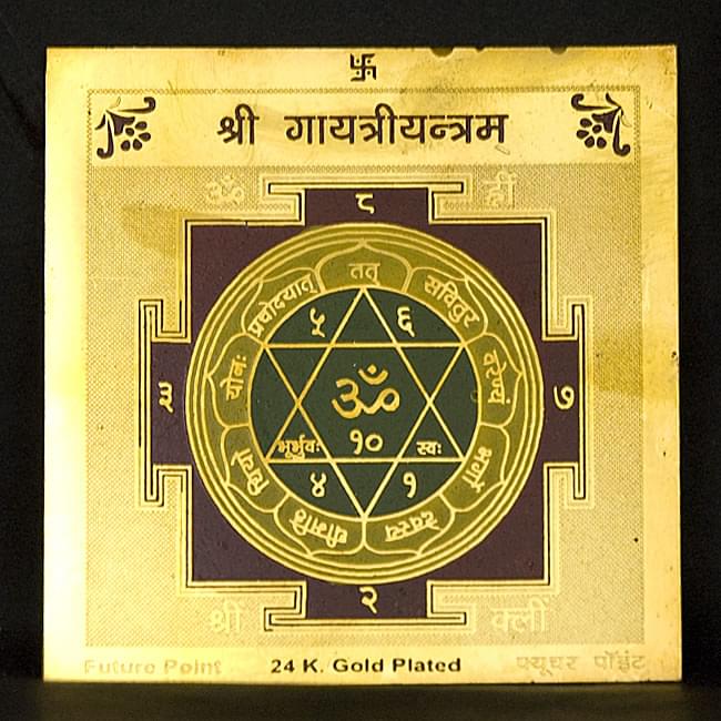 ゴールドヤントラプレート【ガーヤトリー・ヤントラ】 の通販