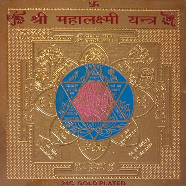 ゴールドヤントラプレート【マハーラクシュミー・ヤントラ】 の通販