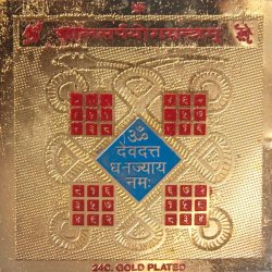 ID-YANTRA-54の評価写真