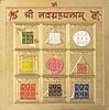 ID-YANTRA-54の評価写真
