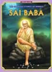 サイババの絵本 - SAI BABAの商品写真