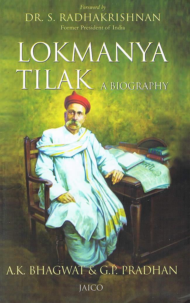 LOKMANYA TILAK / Jaico Books インド 書籍 本 アーユルヴェーダ バラタナティヤム インド舞踊 インド音楽 古典 時刻表 地図 マップ 印