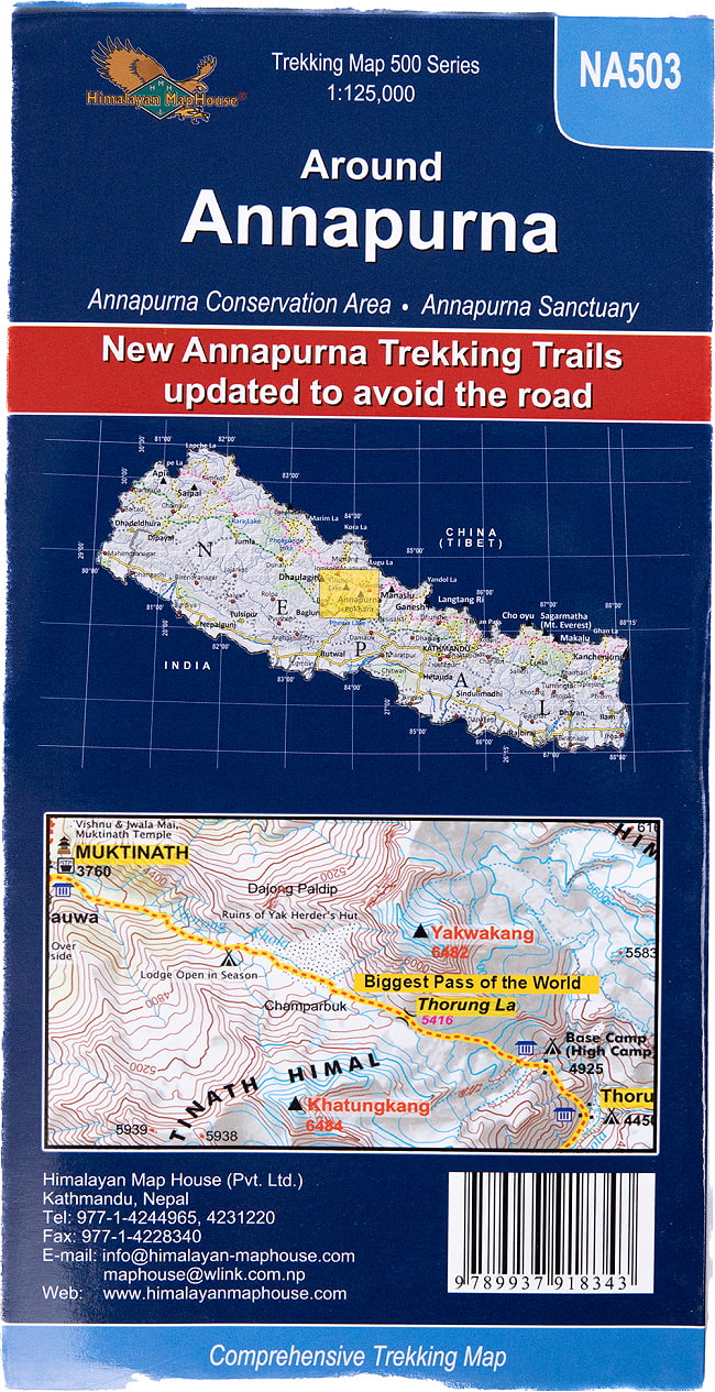 Around Annapurna トレッキング用地図【アンナプルナ】 2 - 裏表紙です。