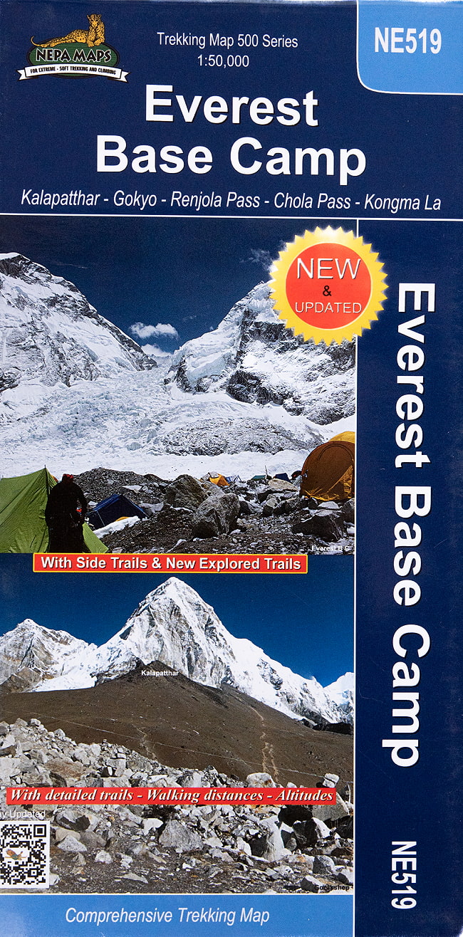 Everest Base Camp トレッキング用地図【エベレスト】の写真1枚目です。日本ではあまり見かけない、NEPA MAPS製の地図です。地図,旅行