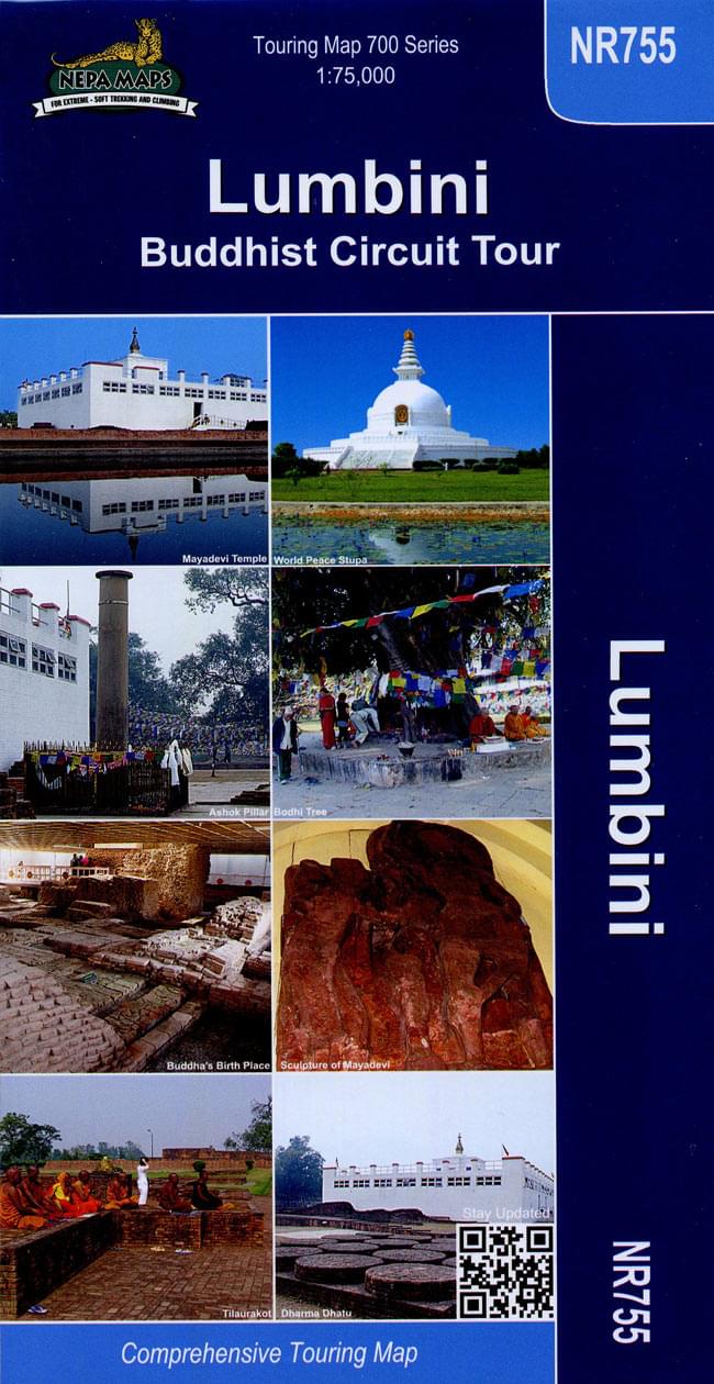 Lumbini ／ Buddhist Circuit Tour 巡礼用地図【ルンビニ】 / LUMBINI インド 旅行 観光 ガイドブック マップ 時刻表 本 印刷物 ステッ