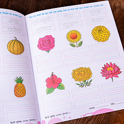 デーヴァナーガリー練習帳 1 - サブ2