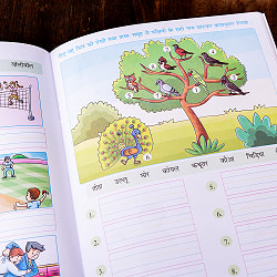 デーヴァナーガリー練習帳 1 - サブ3