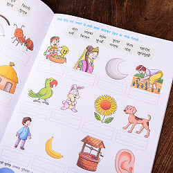 デーヴァナーガリー練習帳 2 - サブ2