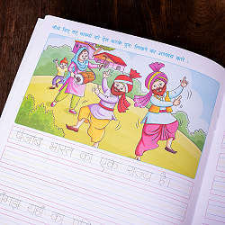 デーヴァナーガリー練習帳 2 - サブ3