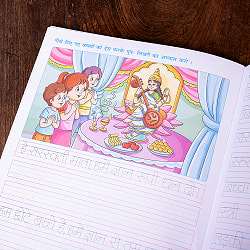 デーヴァナーガリー練習帳 2 - サブ4