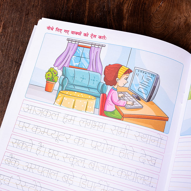 デーヴァナーガリー練習帳 3 3 - イラストと一緒に勉強できる楽しい作りです。