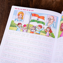 デーヴァナーガリー練習帳 3 - サブ4