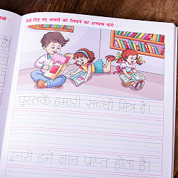 デーヴァナーガリー練習帳 4 - サブ2