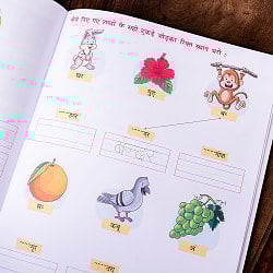 デーヴァナーガリー練習帳 4 - サブ3