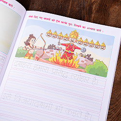 デーヴァナーガリー練習帳 5 - サブ2