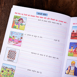 デーヴァナーガリー練習帳 5 - サブ3