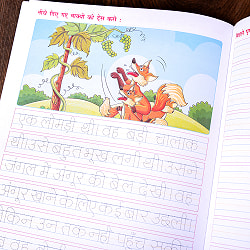 デーヴァナーガリー練習帳 5 - サブ4