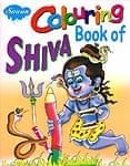 シヴァの塗り絵 - Coloring Book of Shiva